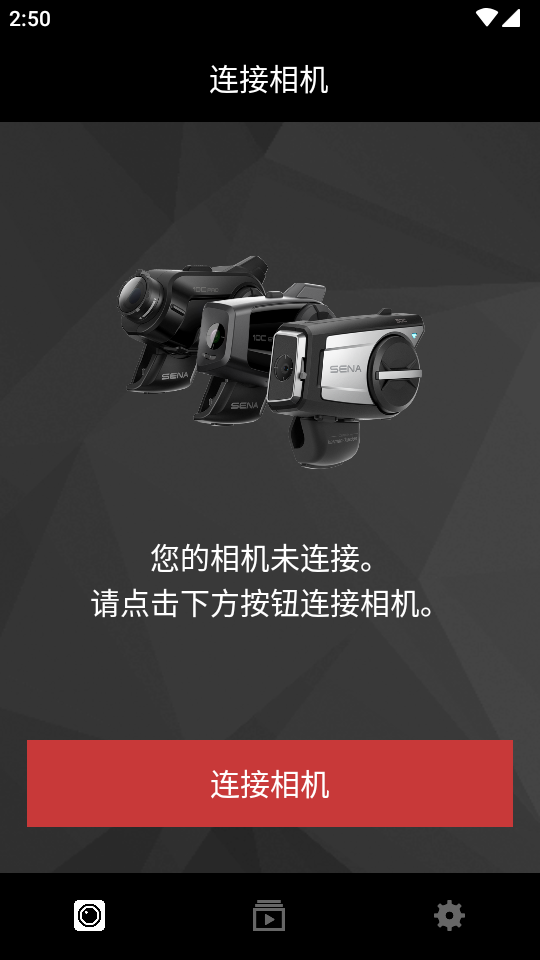 Sena Camera安卓版 v2.0