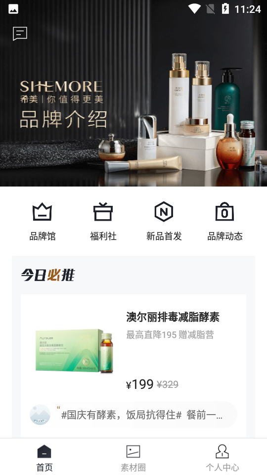 希美APP v1.6.00