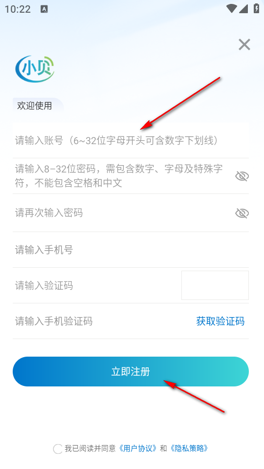 h3c小贝app最新版 h3c小贝app最新版