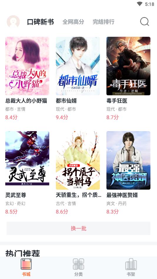 三鱼小说APP 1.11.0最新版 v1.11.0