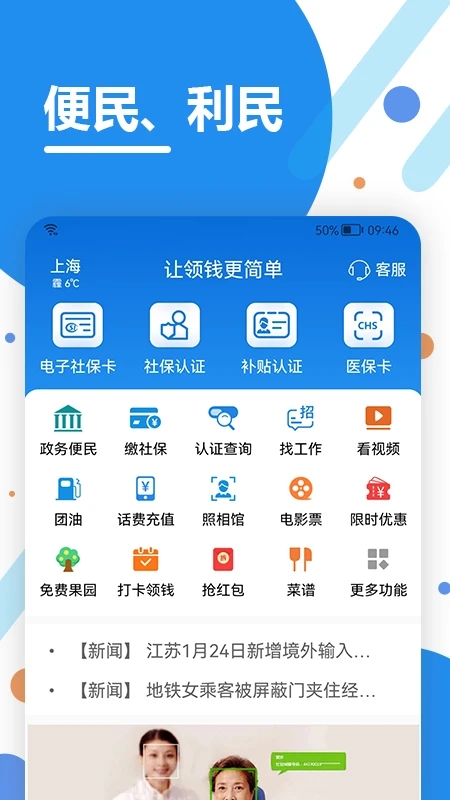 看看生活app官方下载 v2.07.3