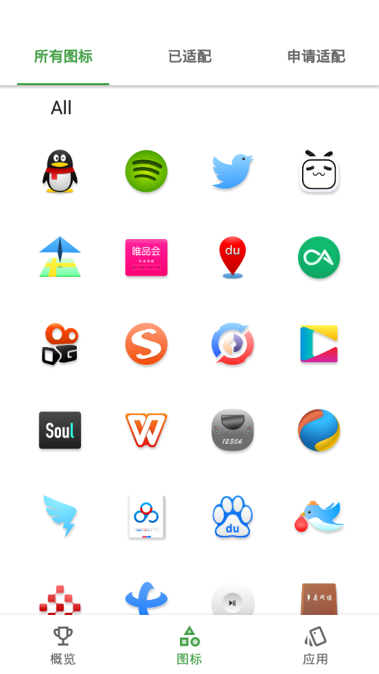 微拟物风图标包app v1.0.1