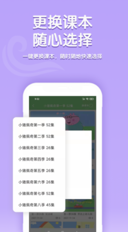 小猪佩奇口语秀app v1.0.0