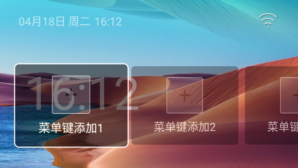 轻桌面tv版 v1.0.21