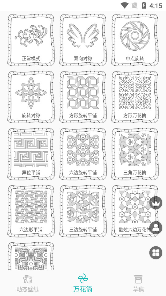全力万花筒画图app v4.7