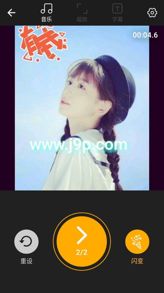 节拍相册软件 v3.0.3