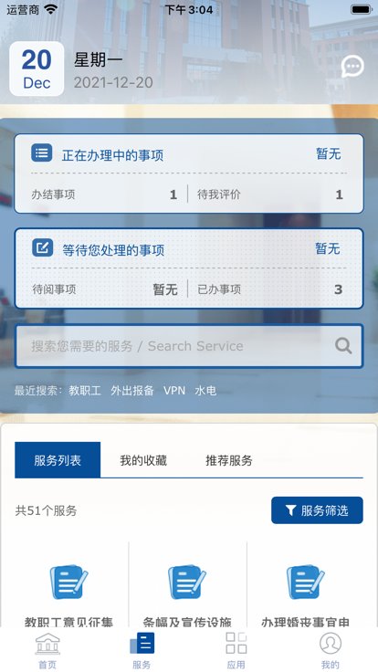 智慧忻师app下载官方 v1.0.0.2.1