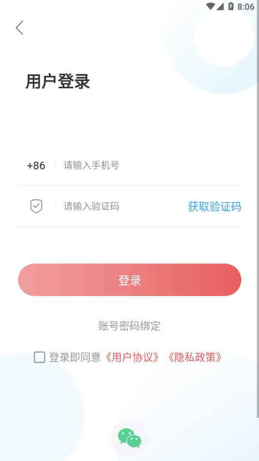 观鱼台app下载 v2.1.23