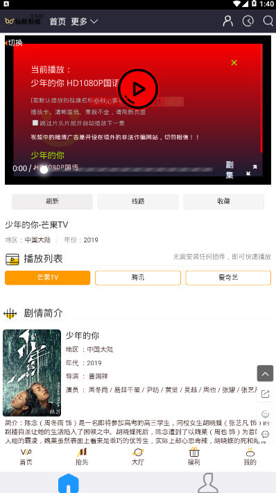 仙枝影院手机版 v1.0v
