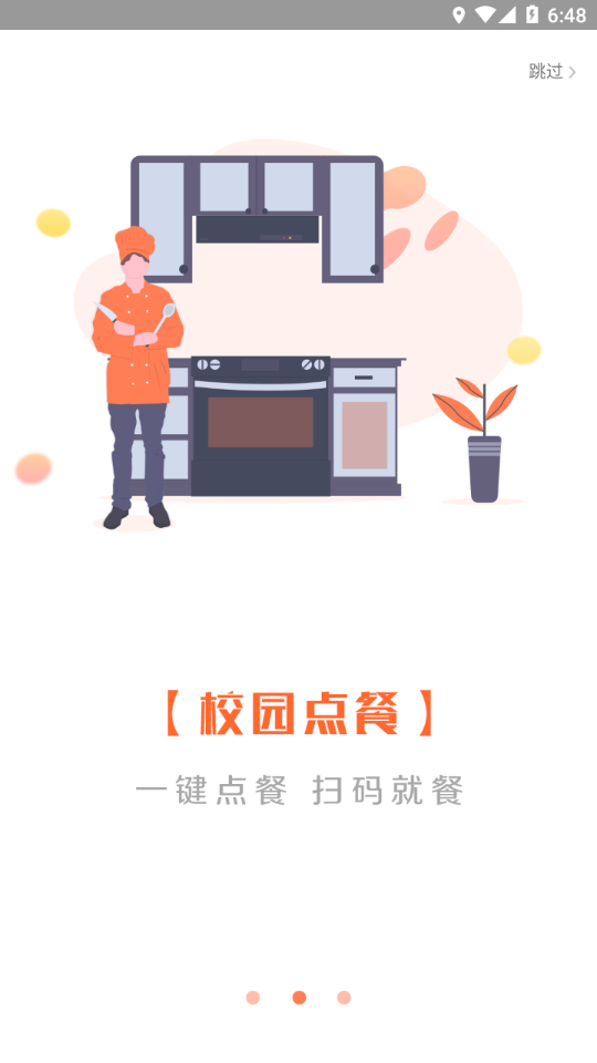 智慧旅商app最新版下载 v3.0.10