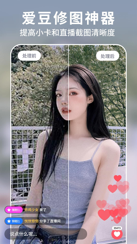 狸清照老照片修复神器免费版 v2.5.0