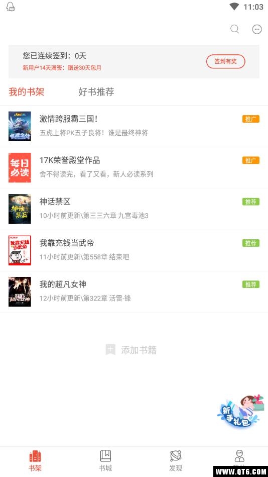 17K小说app手机版 7.9.7安卓版 v7.9.7