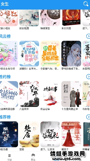 爱尚小说app最新版 2.1.1安卓版 v2.1.1