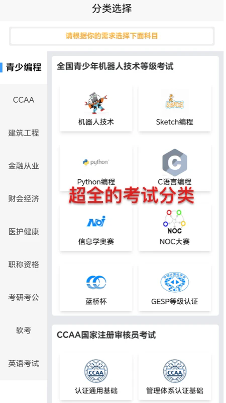 喵呜刷题app v1.0