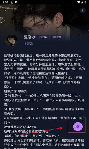 次元通讯正版 1.0.0手机版 v1.0.0