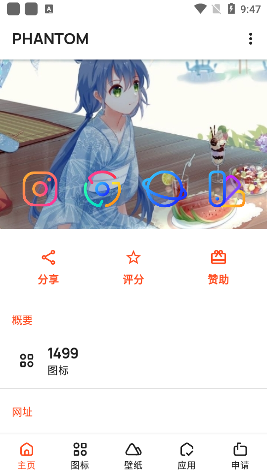 两个音调图标安卓版 v0.8