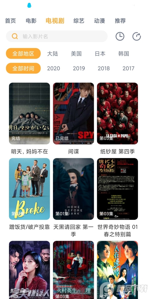 人人播放器app去广告版 v1.4.3