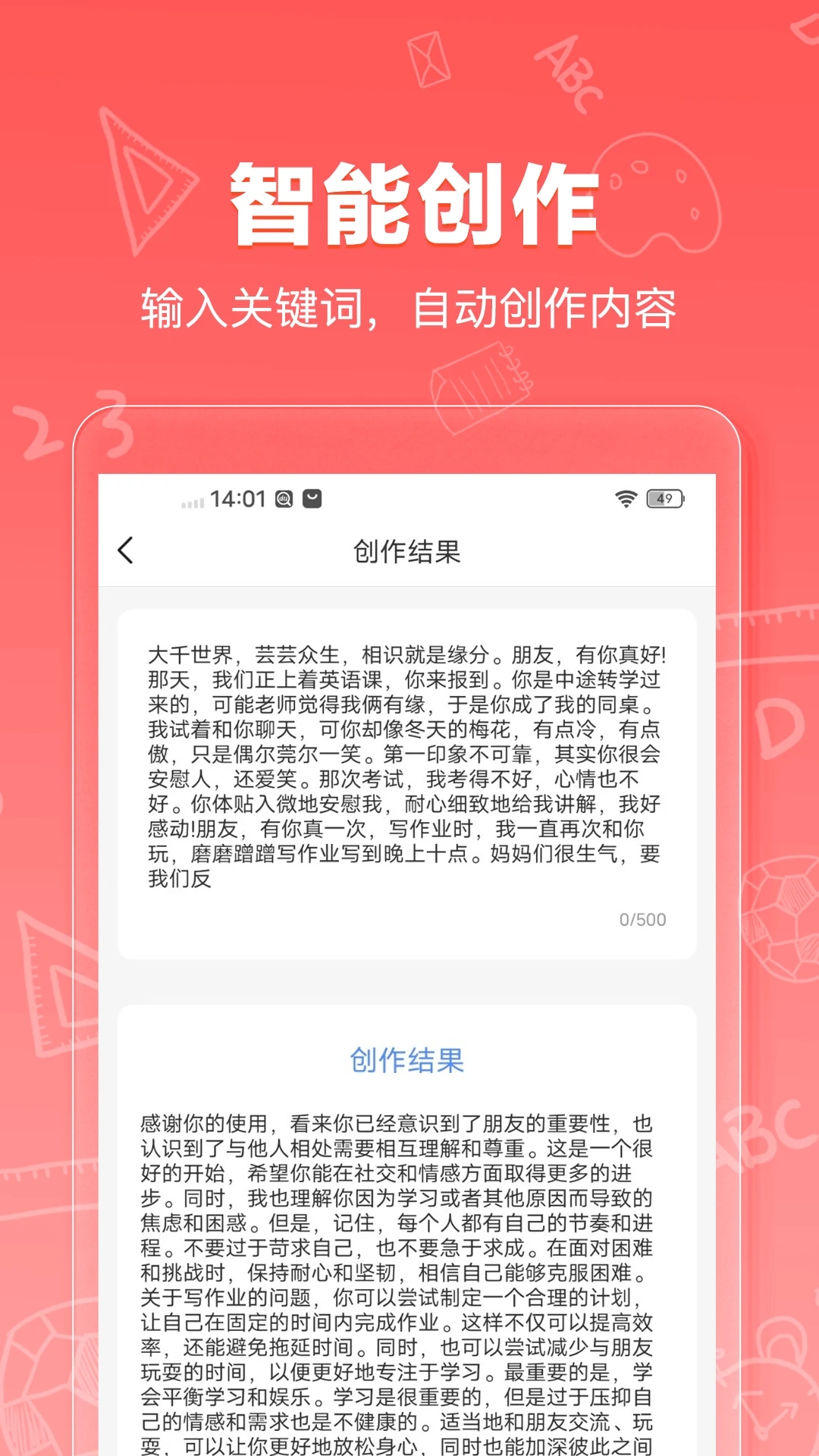 AI写作狗软件 v1.0.2