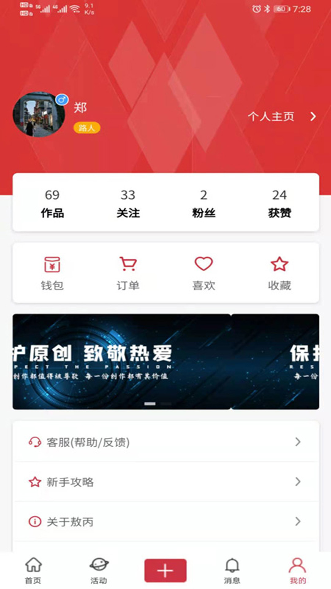 音受图app v1.0.4