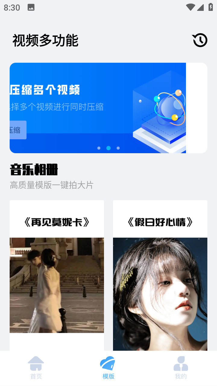 alight剪辑软件中文版 v1.1