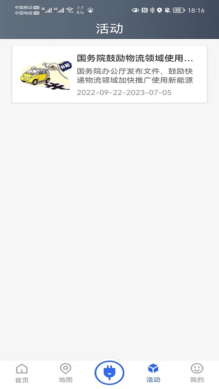 津e充app下载 v1.5.9