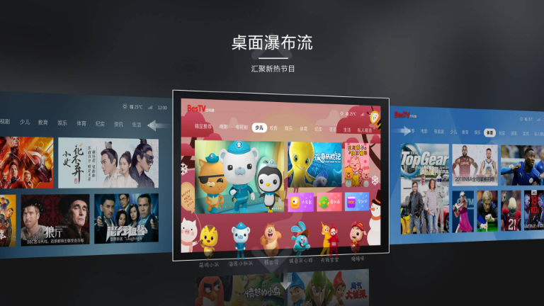 百视通tv专业版 v8.0.2211.6v