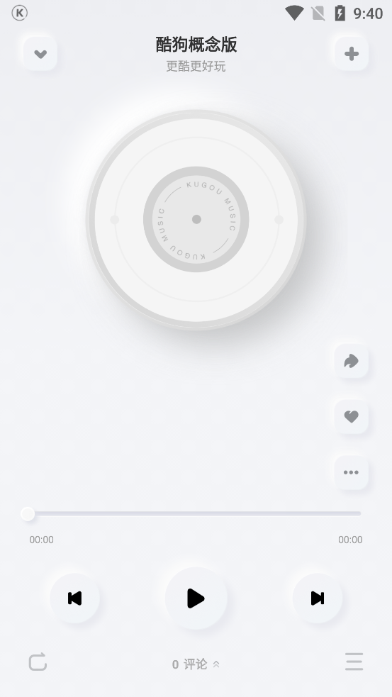 酷狗音乐概念版 v5.1.32