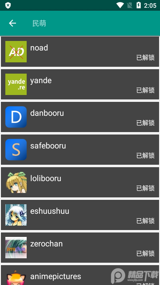 民萌SPKM免费 v.3.9.4206.