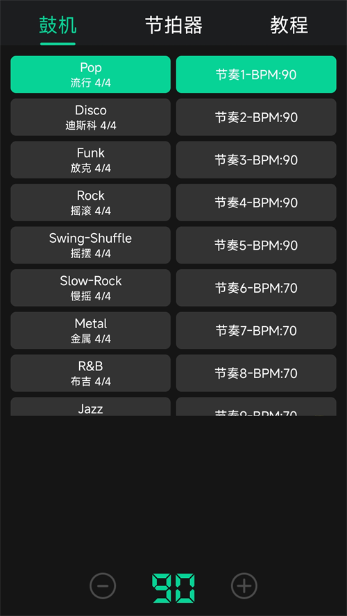 小鹿鼓机app v9.6.2