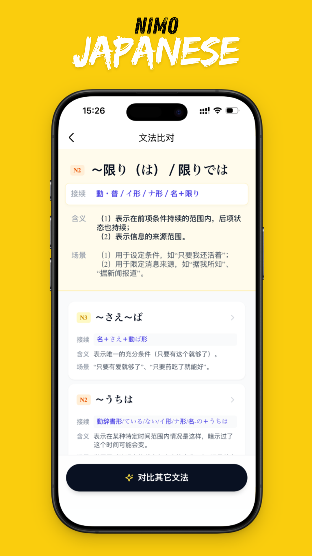 二毛日语官方版 v1.0.25