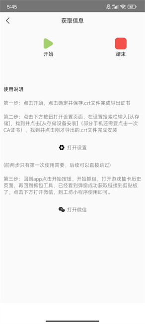 游创助手app手机版 3.0.1-beta 最新版 v3.0.1