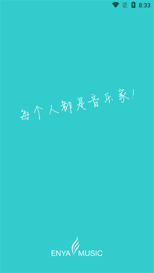 恩雅音乐app v5.51.0