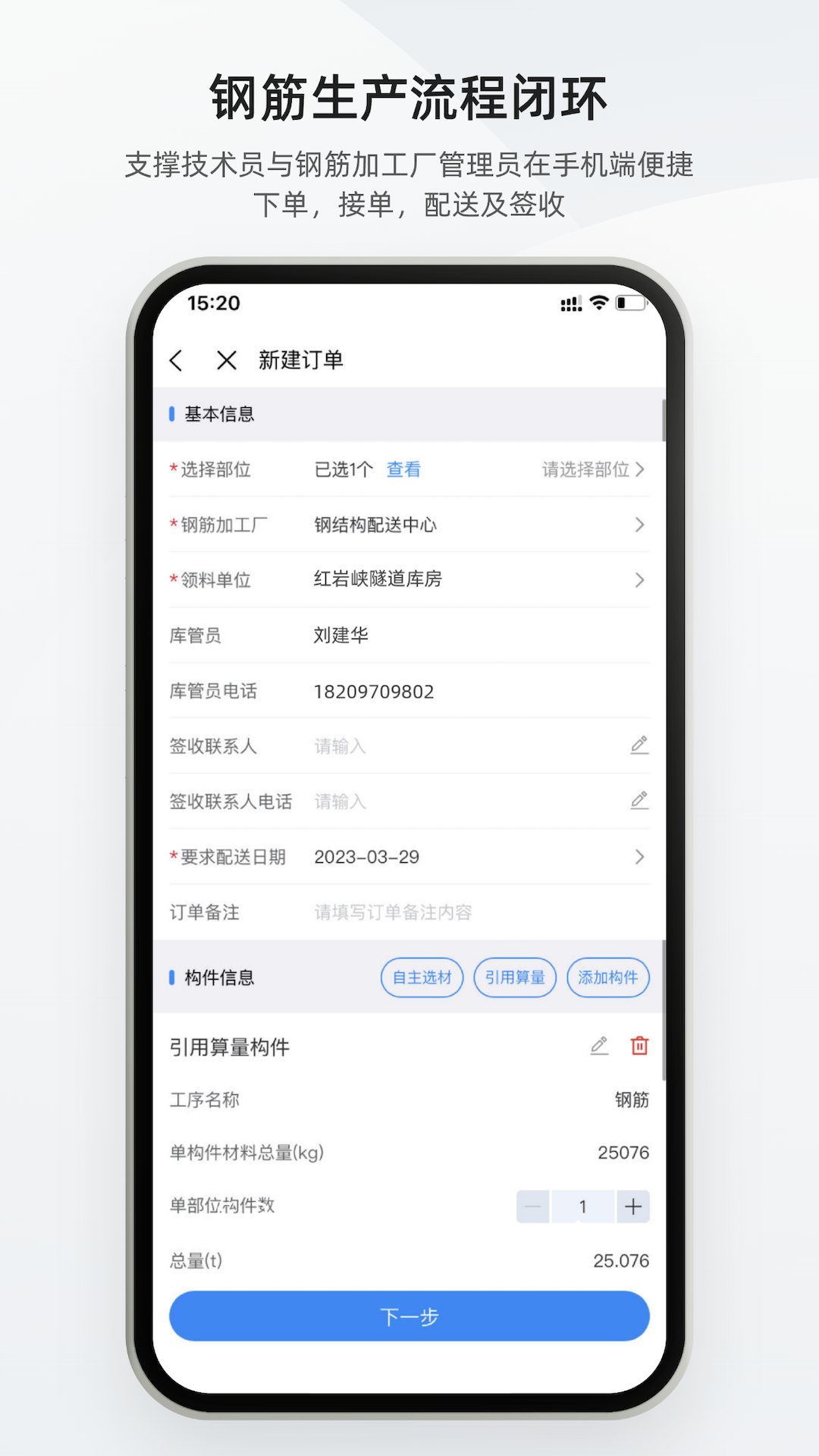 数字土木通app官方 v1.1.2
