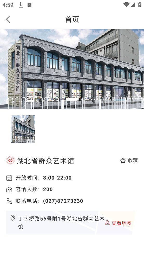 湖北文旅公服云平台官方版 v3.4