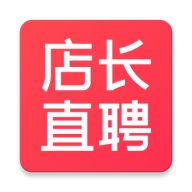 店长直聘App高薪版 v11.010