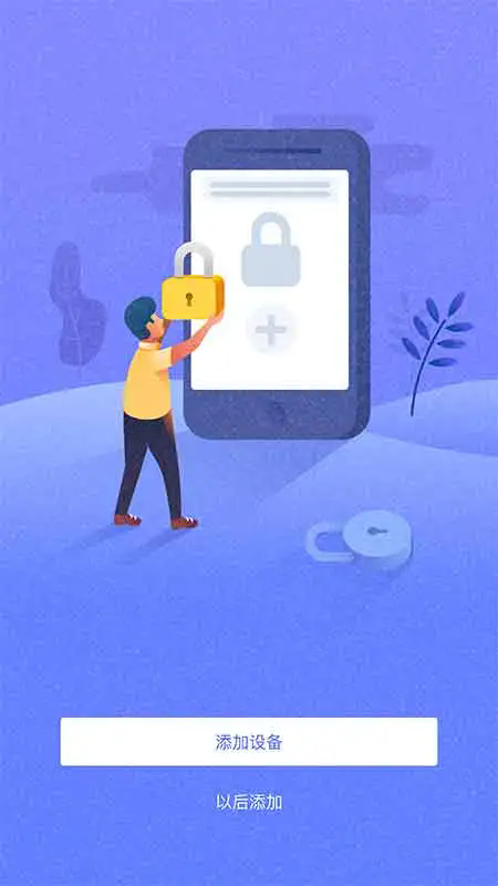 优特智能云锁app v2.7.7