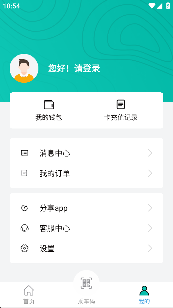 蚌埠通卡app v1.1.0