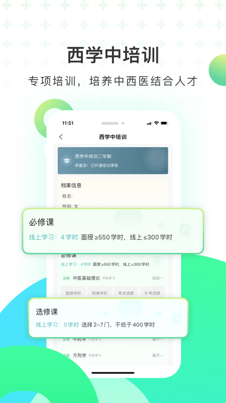 医培宝典app v4.0.4