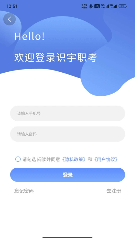 识宇职考app v1.1.21