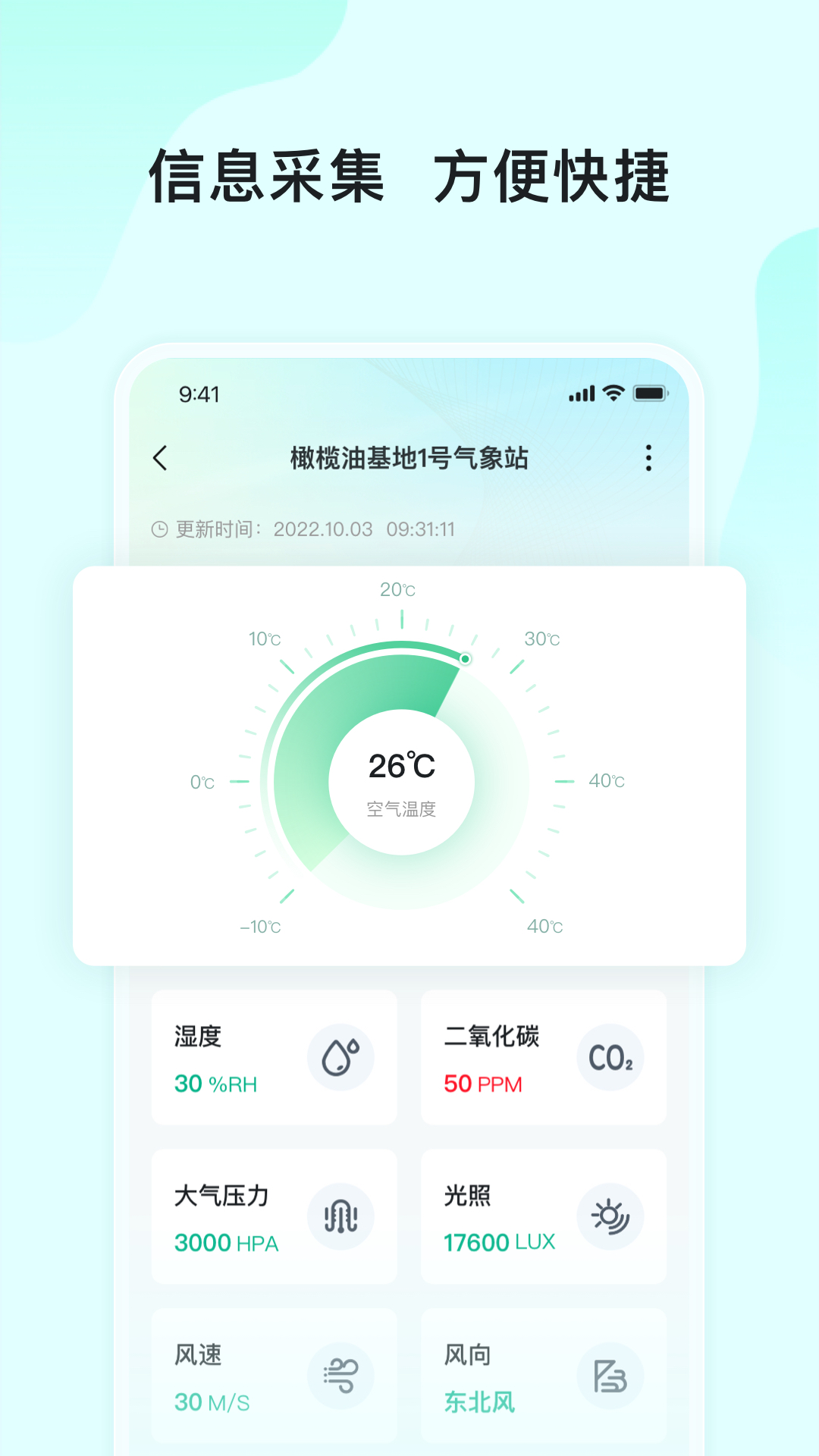 长虹云上农业园app v2.2.23