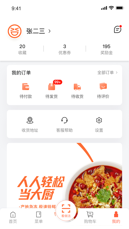 舌尖英雄app v1.2.1