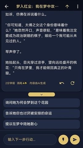 世界书ai文游 1.0.0 最新版 v1.0.0