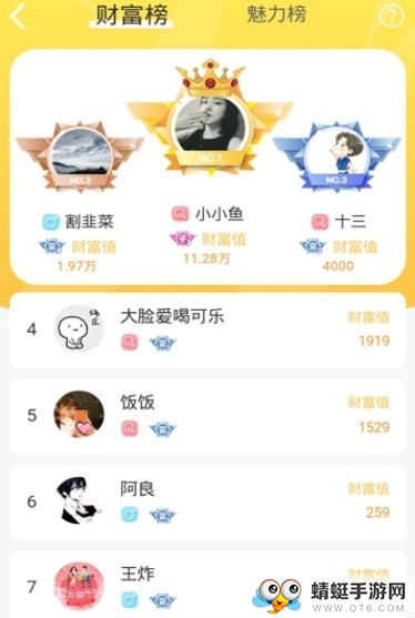 窝窝语音 2.1.4安卓版 v2.1.4