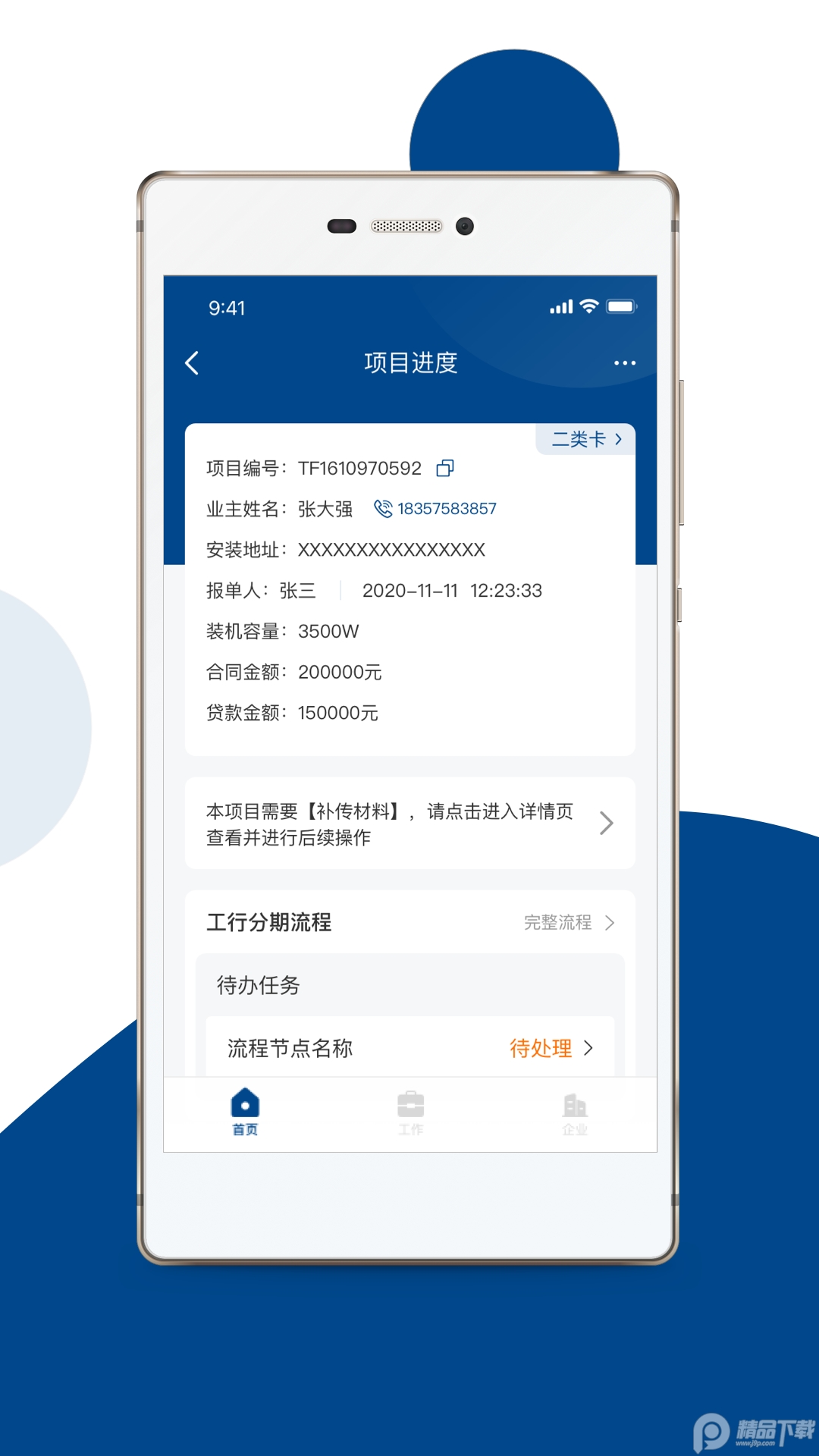 碳盈协同app v2.7.4.0