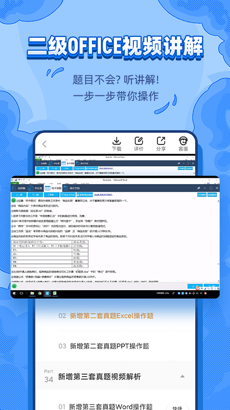 标学教育软件下载 v3.7.4