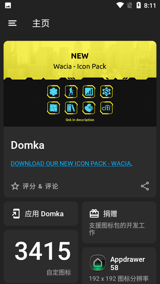 图标包app手机版 v1.7.7