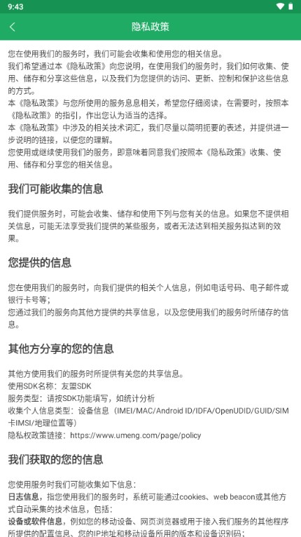 林掌手机app官方 v1.0.3.2