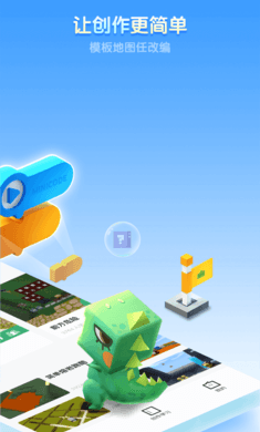 迷你星工场下载手机版安装 v5.10.102
