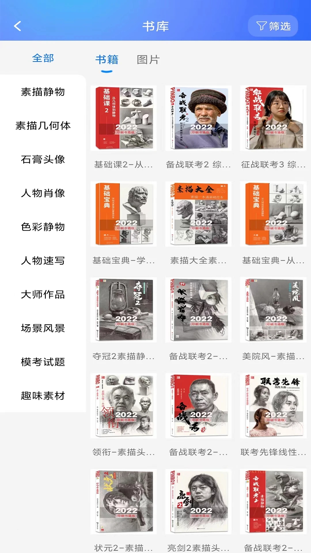 微美术app下载 v1.10.9