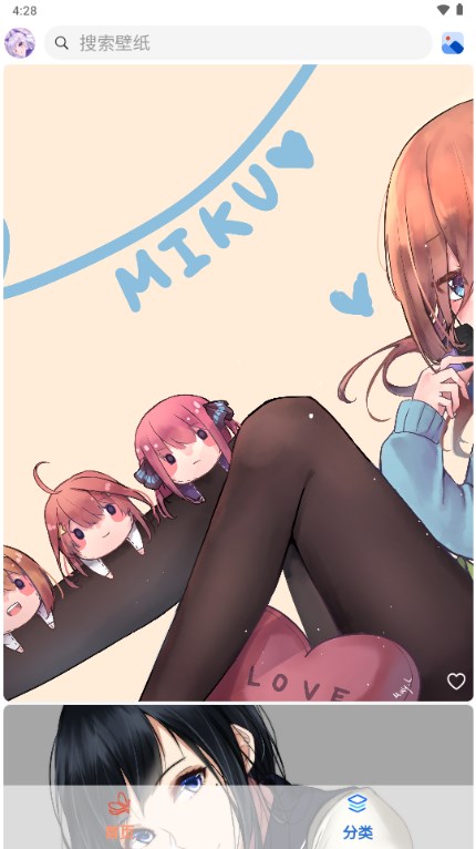 萌虎壁纸app v1.0.0